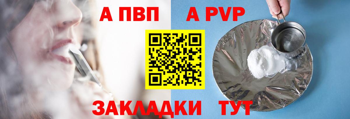купить закладку  A PVP Соль  Вход с VPN  Майкоп  А ПВП мука  А ПВП Crystall 
