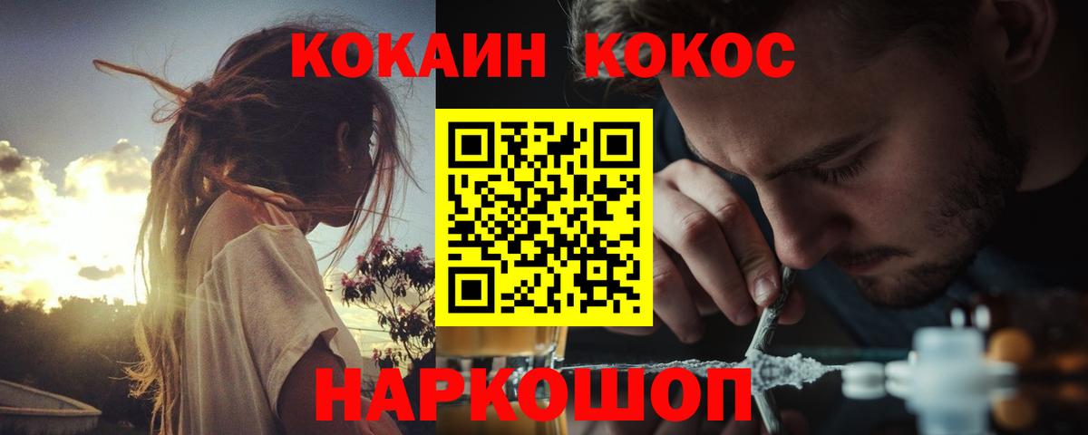 COCAIN 99% Майкоп