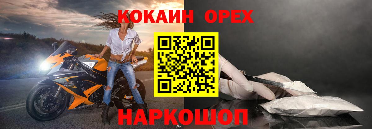 COCAIN  Кокаин FishScale  Майкоп  Вход с VPN  Cocaine 98% 