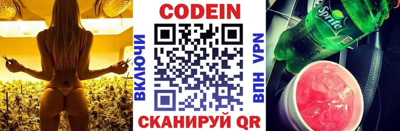 Codein Purple Drank  что такое   Майкоп 