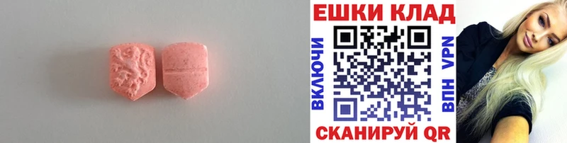 ЭКСТАЗИ 300 mg  купить закладку  Майкоп 