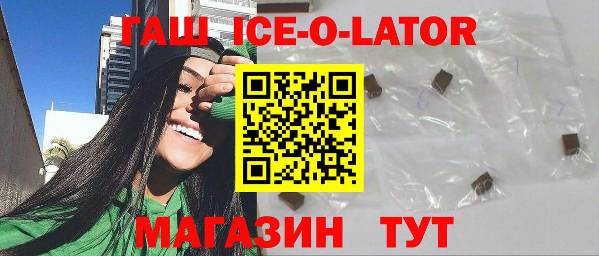 Гашиш гашик Майкоп
