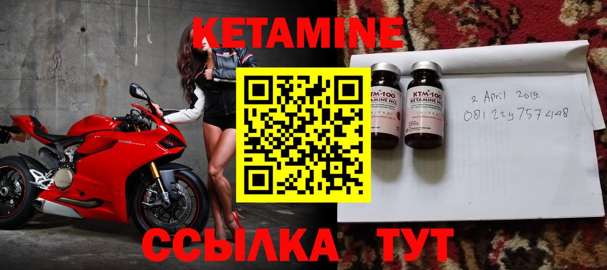 Майкоп  КЕТАМИН ketamine  Вход с VPN 