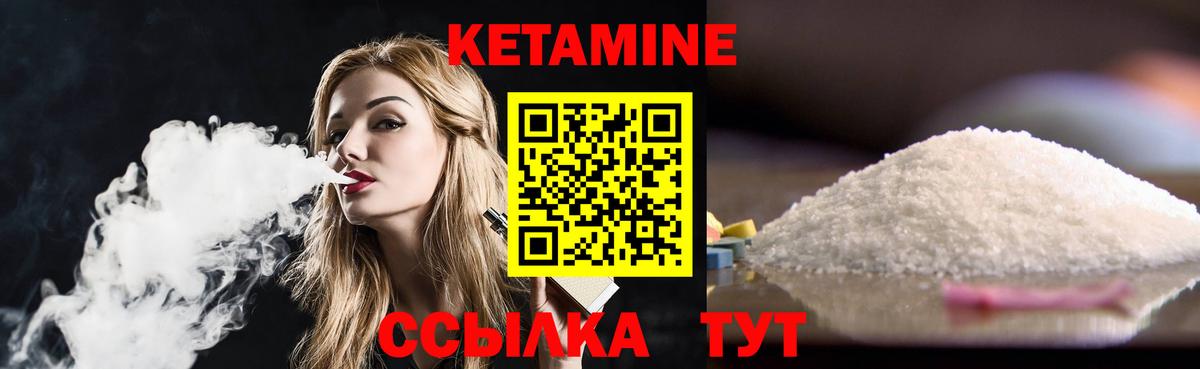 Кетамин VHQ Майкоп