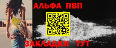 альфа пвп VHQ Беслан