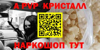 альфа пвп VHQ Беслан