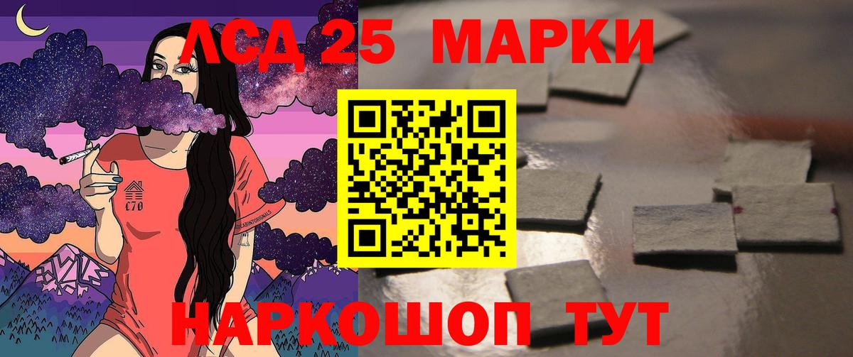 LSD-25 экстази кислота Майкоп