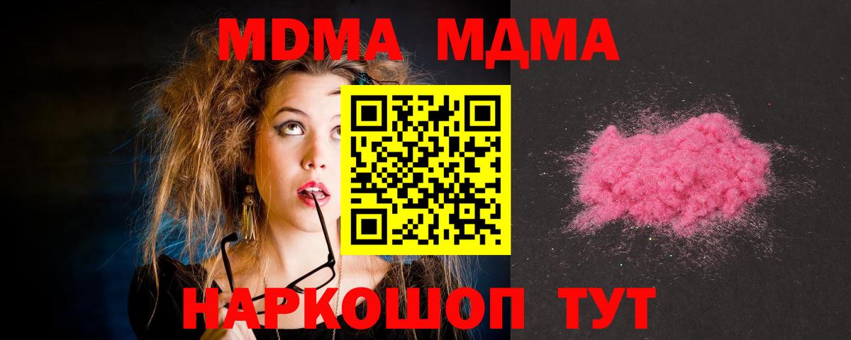 MDMA crystal Майкоп