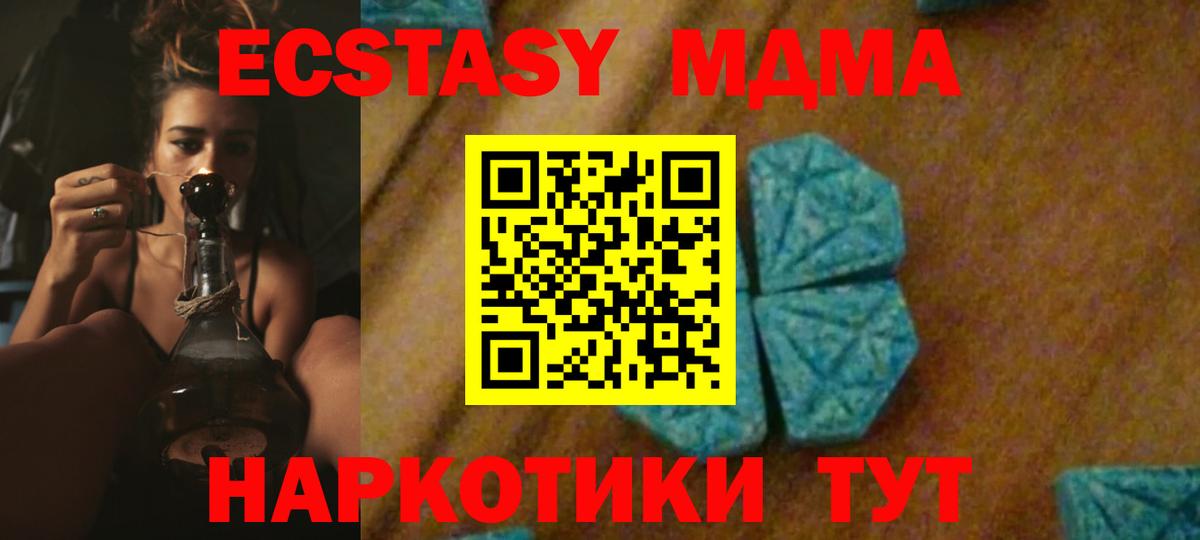 МДМА  Вход с VPN  Майкоп  МДМА crystal 