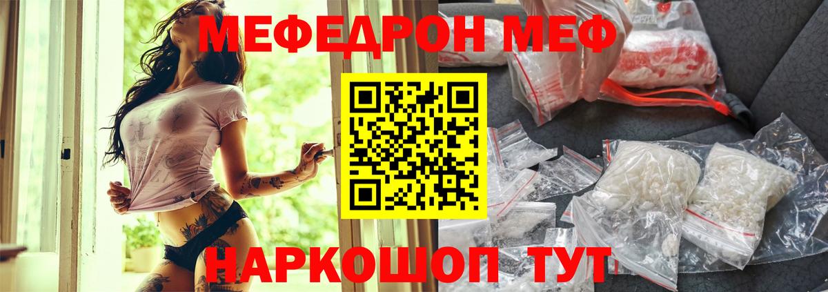 МЕФ кристаллы  Мефедрон mephedrone  Вход с VPN  Майкоп 