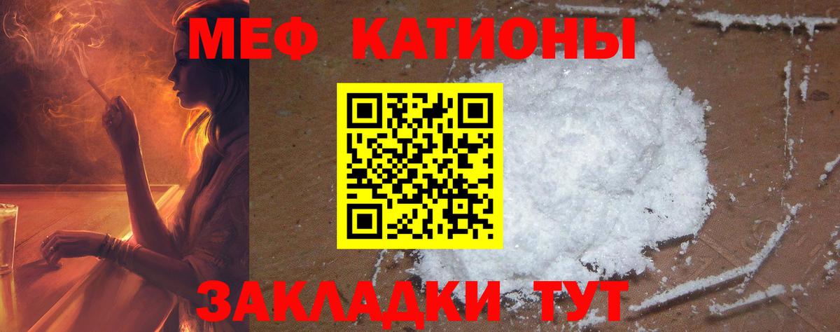 Меф мяу мяу мука Майкоп