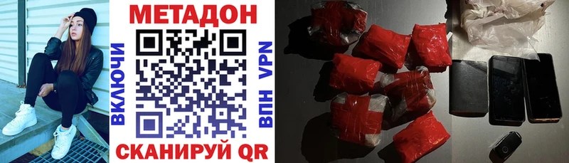 МЕТАДОН мёд  Майкоп 