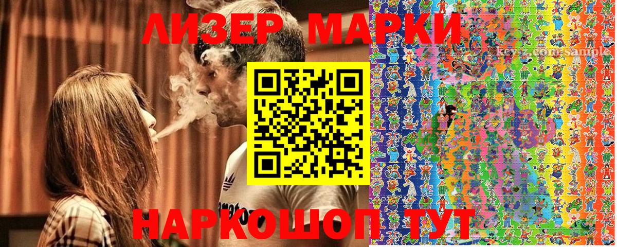 Марки 25I-NBOMe 1500мкг  Вход с VPN  Марки 25I-NBOMe 1500мкг  Майкоп 