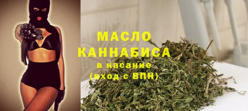 Дистиллят ТГК гашишное масло  Майкоп 