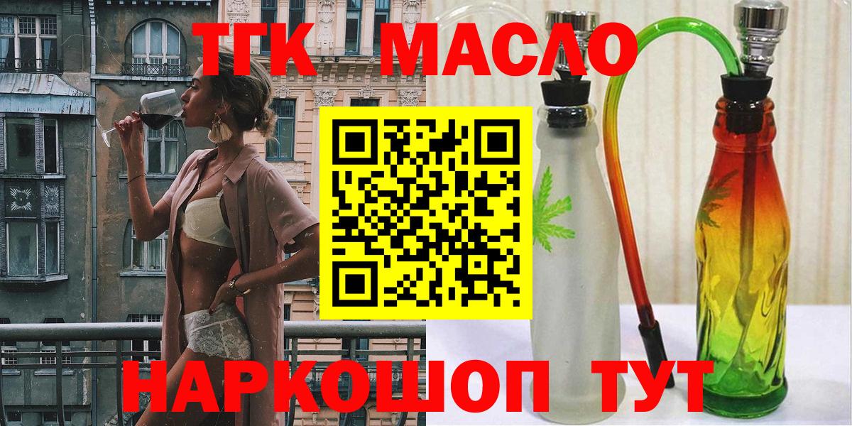 Дистиллят ТГК жижа  магазин  наркотиков  Майкоп  Вход с VPN 